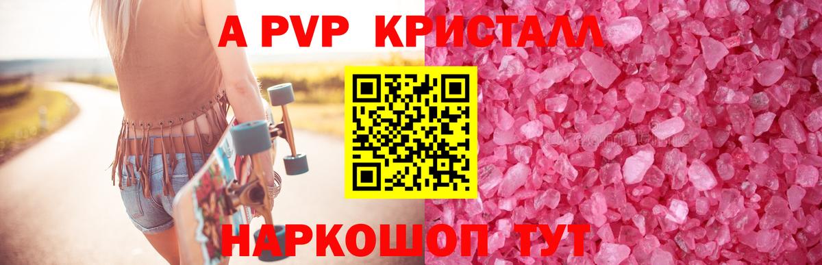 APVP Соль Ногинск