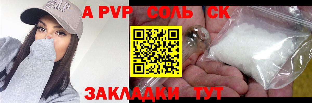 Альфа ПВП мука  Вход с VPN  Ногинск  APVP Соль 