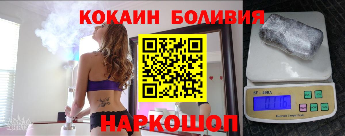 Ногинск  Кокаин  как найти   Кокаин Перу  Вход с VPN 