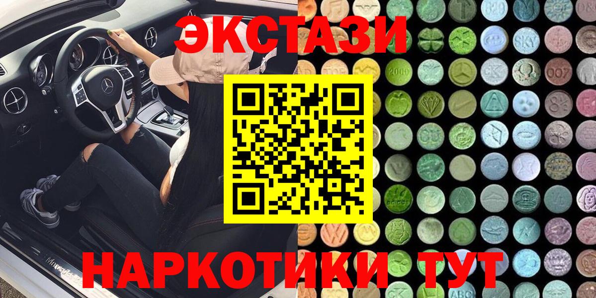 ЭКСТАЗИ  Экстази Punisher  Вход с VPN  Ногинск 