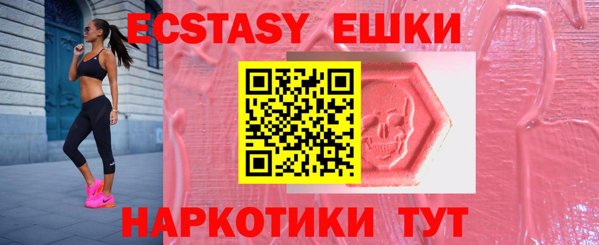 ЭКСТАЗИ диски Ногинск