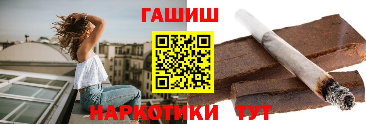 ГАШ Premium  Гашиш  Ногинск  Вход с VPN 