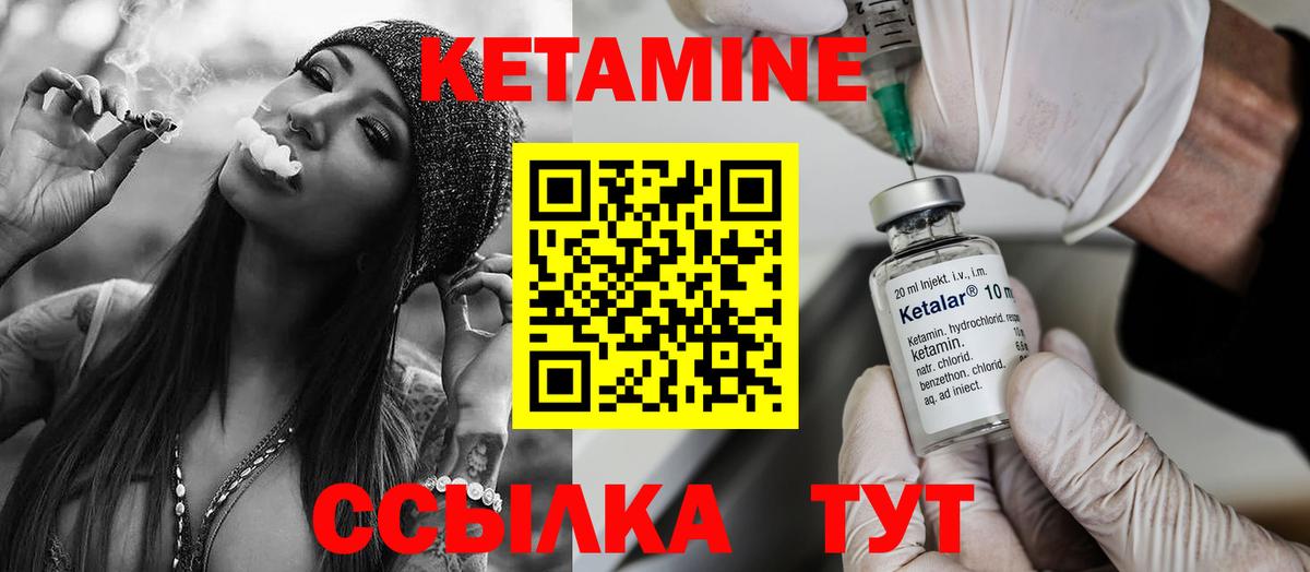 КЕТАМИН ketamine Ногинск