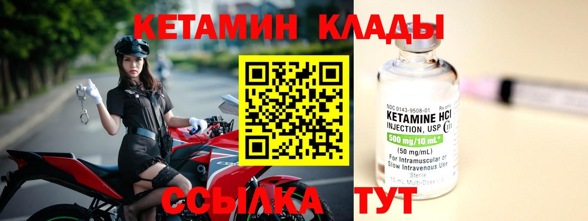 Кетамин VHQ  Вход с VPN  КЕТАМИН ketamine  Ногинск 