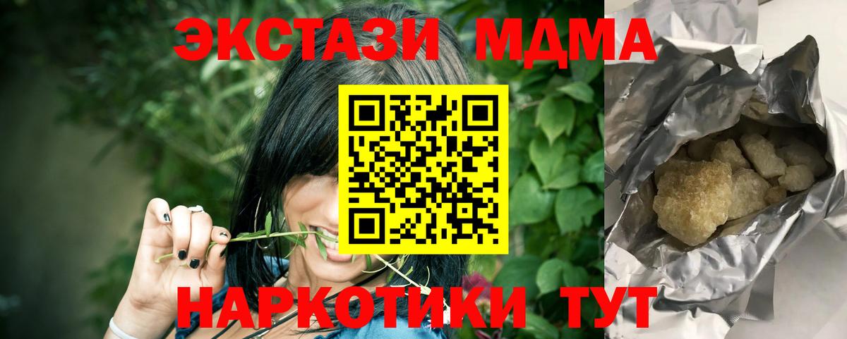 MDMA crystal  МДМА crystal  Вход с VPN  Ногинск 