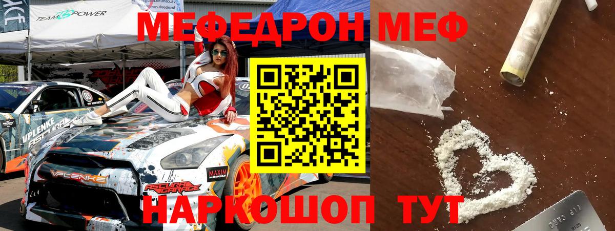 Ногинск  Мефедрон  Меф 4 MMC  Вход с VPN  МЯУ-МЯУ мяу мяу 
