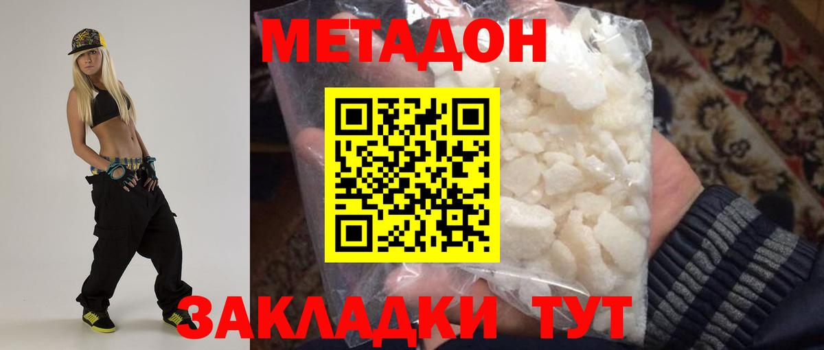 Ногинск  Метадон мёд  Вход с VPN 