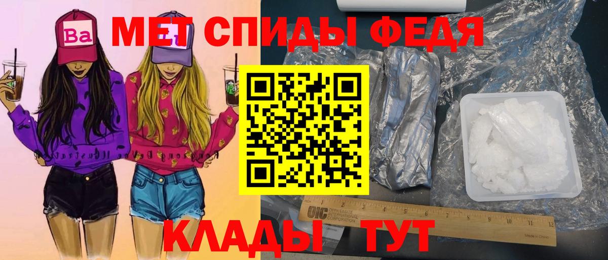 МЕТАМФЕТАМИН Methamphetamine Ногинск