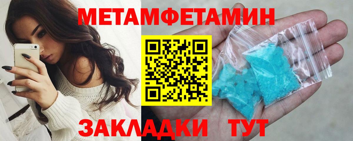 Ногинск  МЕТАМФЕТАМИН мет  МЕТАМФЕТАМИН  Вход с VPN 