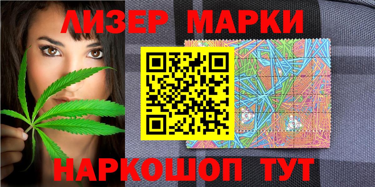 Марки NBOMe 1,8мг Ногинск