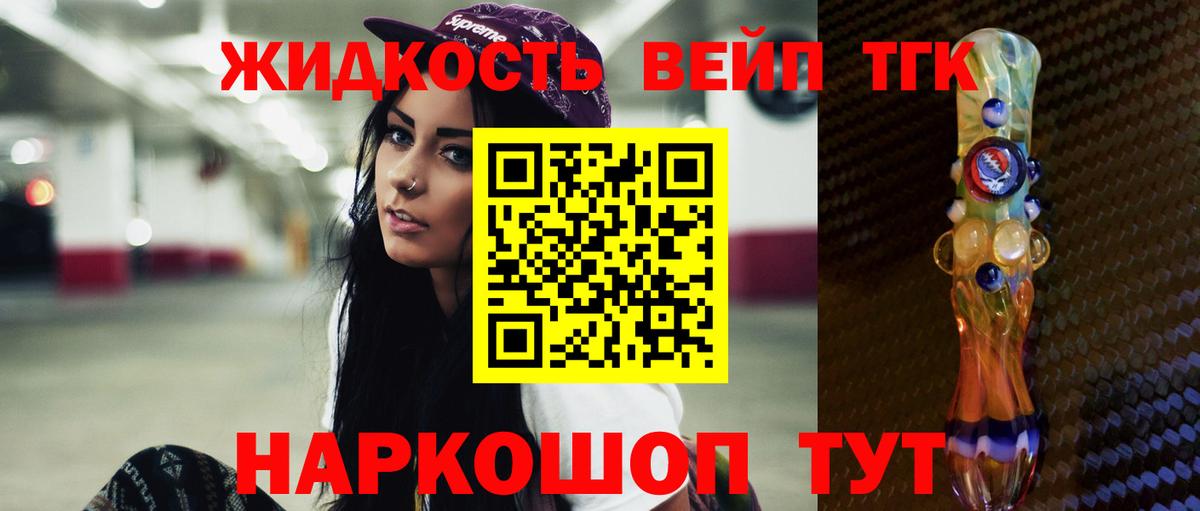 ТГК THC oil  Вход с VPN  сколько стоит  Ногинск  Дистиллят ТГК Wax 