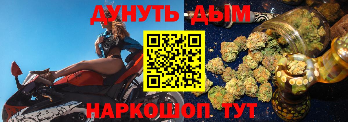 МАРИХУАНА OG Kush  МАРИХУАНА семена  Ногинск  Конопля White Widow  Шишки марихуана Ganja  Вход с VPN 